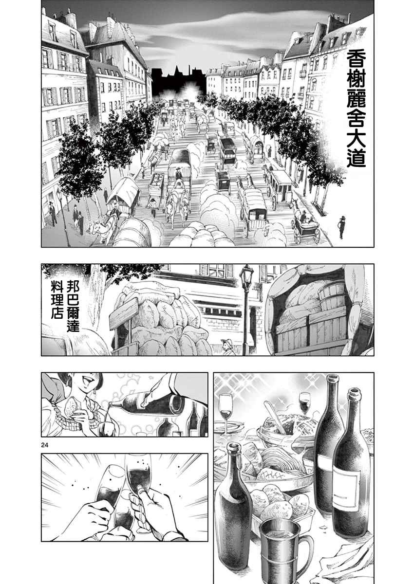 第4话 欢乐的滑稽终局22