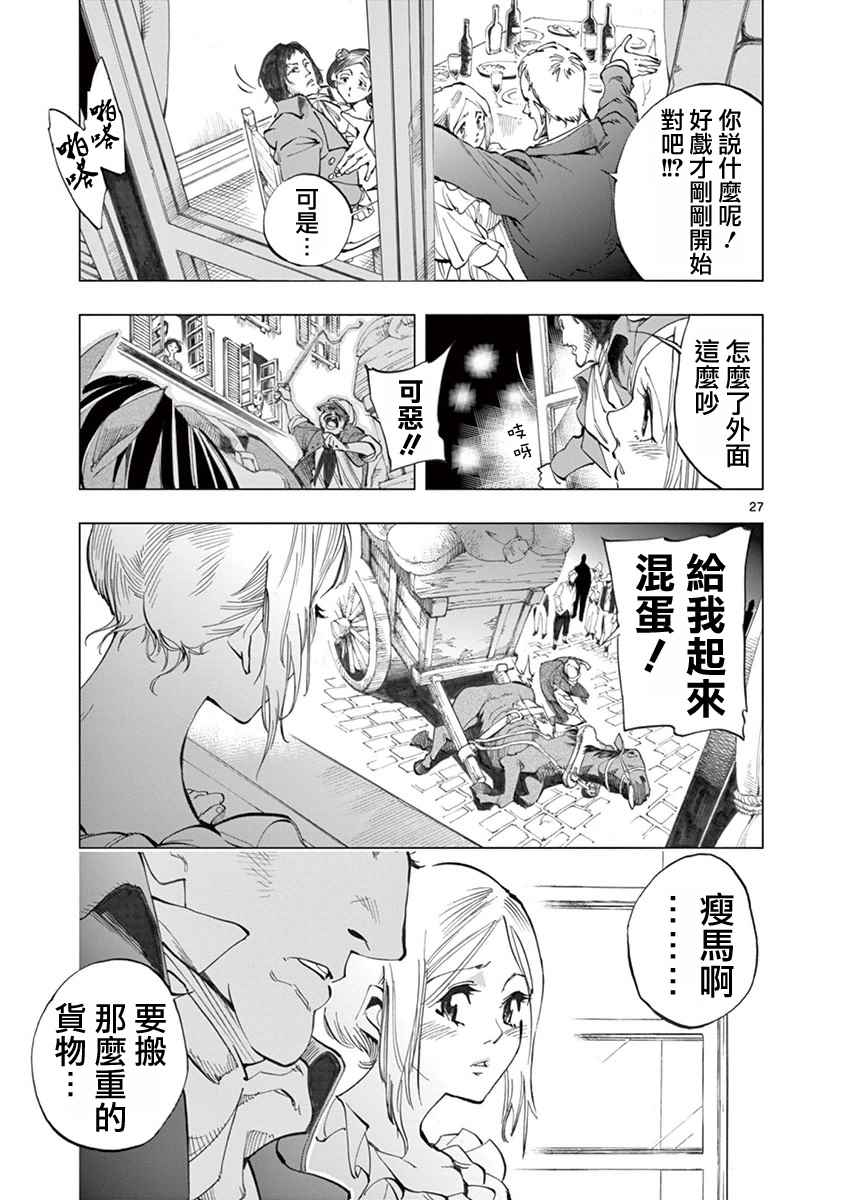 第4话 欢乐的滑稽终局25