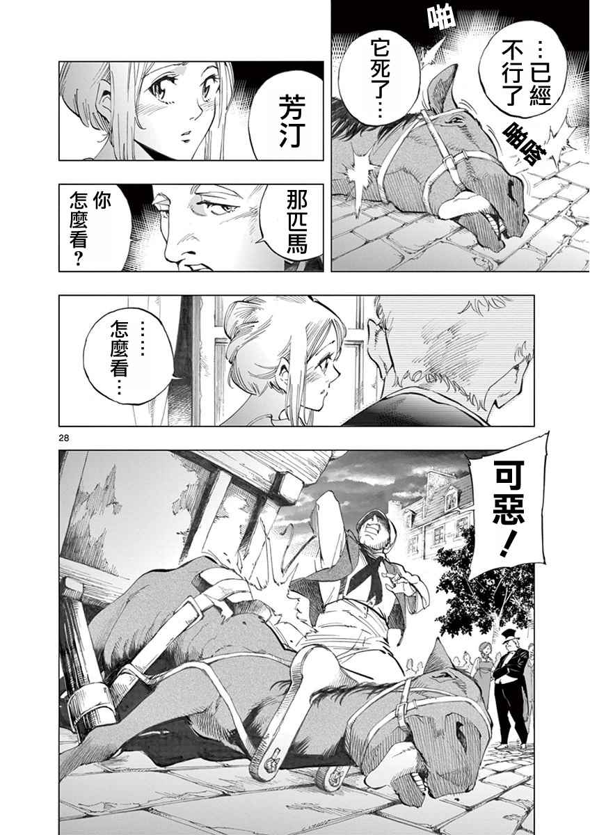 第4话 欢乐的滑稽终局26