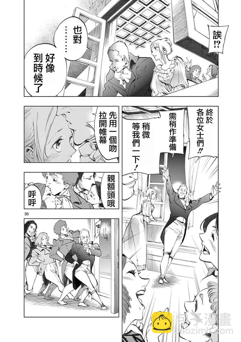 第4话 欢乐的滑稽终局28