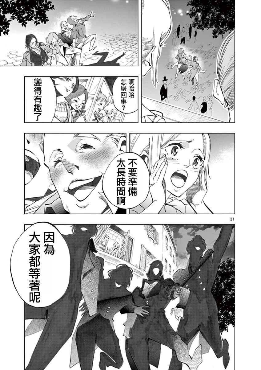 第4话 欢乐的滑稽终局29