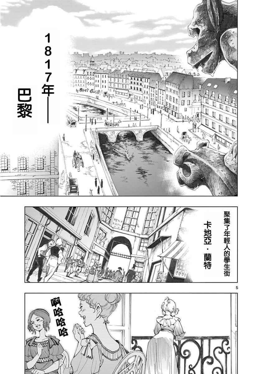 第4话 欢乐的滑稽终局3