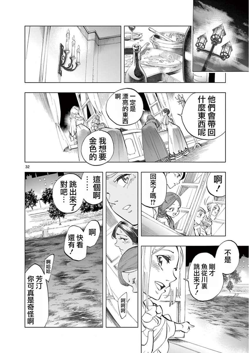 第4话 欢乐的滑稽终局30