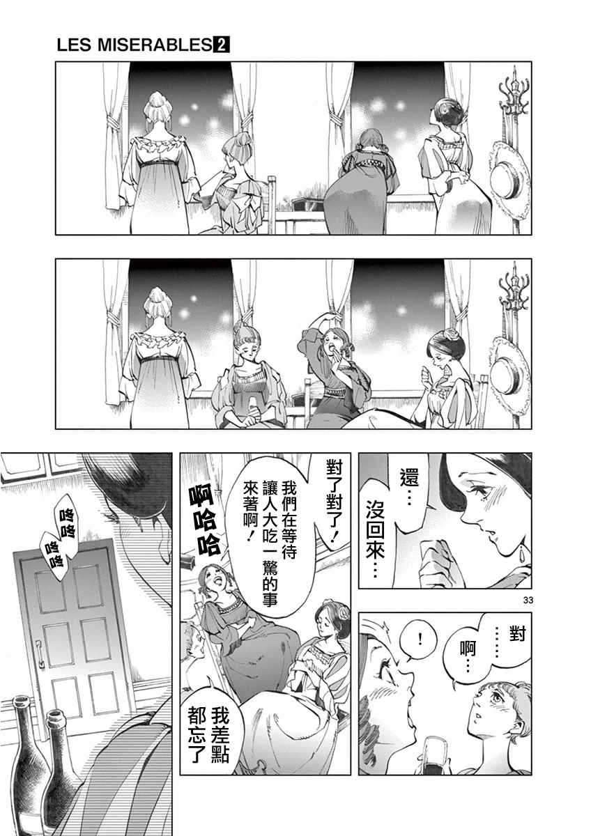 第4话 欢乐的滑稽终局31