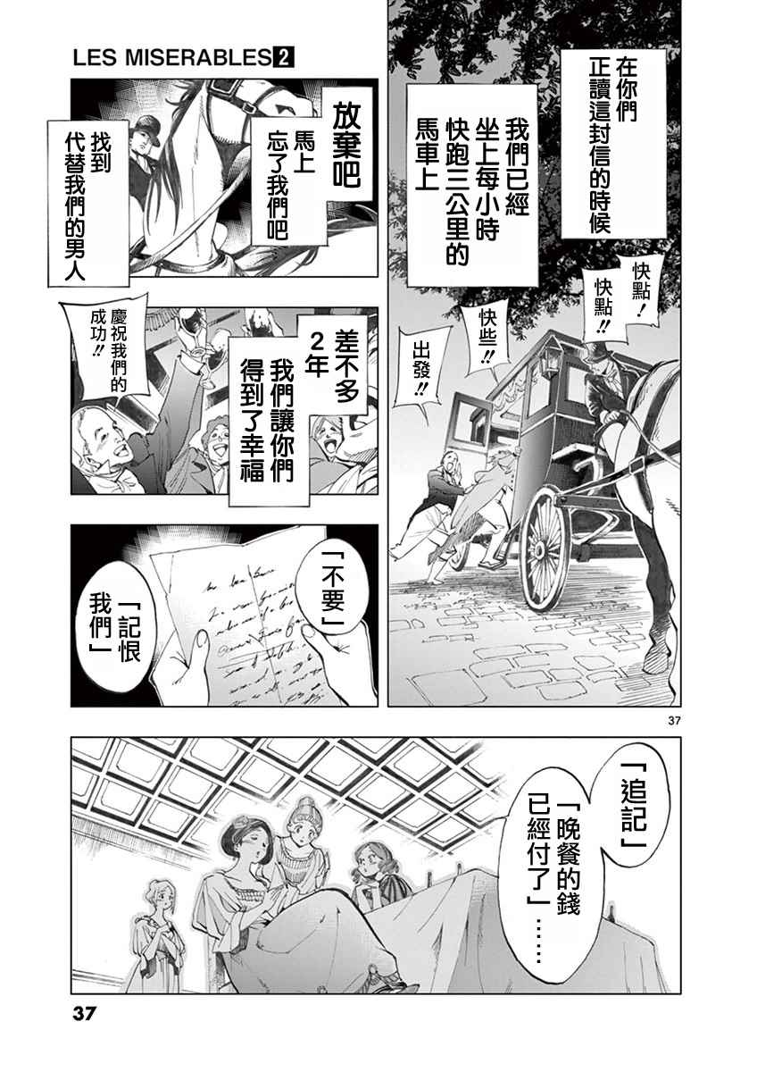 第4话 欢乐的滑稽终局35