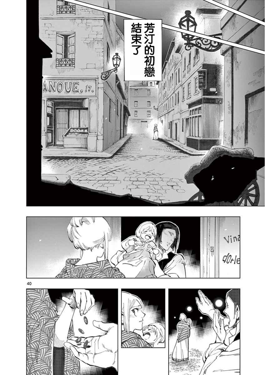 第4话 欢乐的滑稽终局38