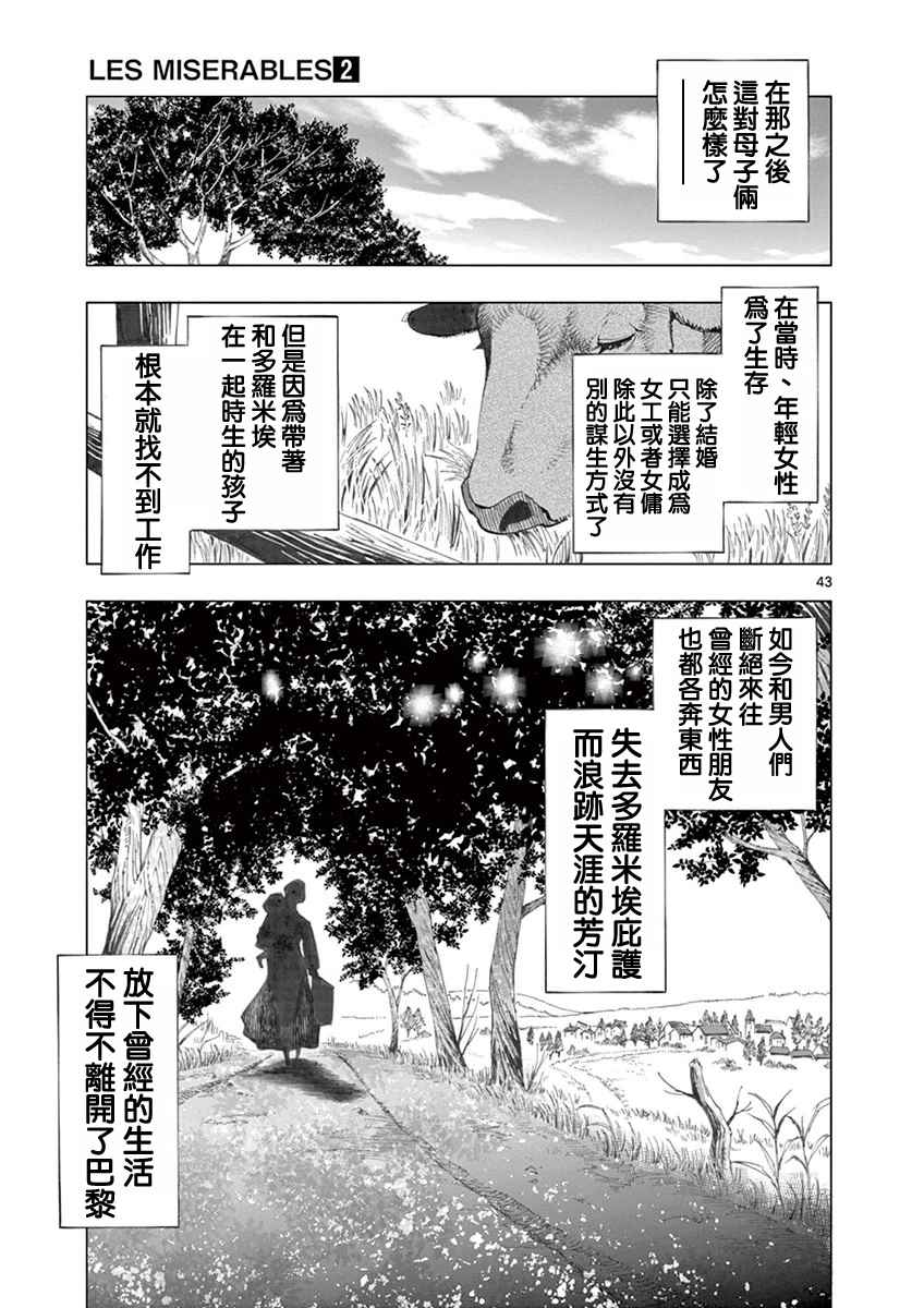第4话 欢乐的滑稽终局41
