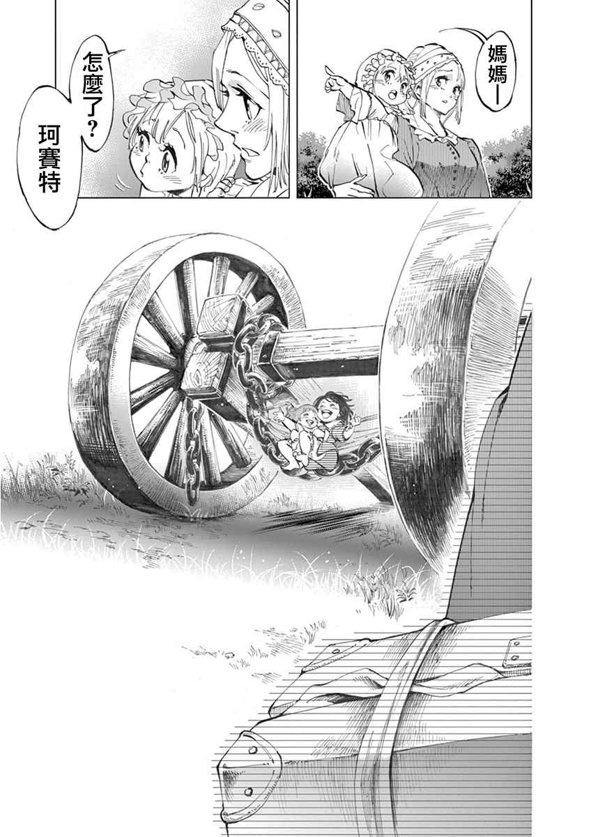 第4话 欢乐的滑稽终局43