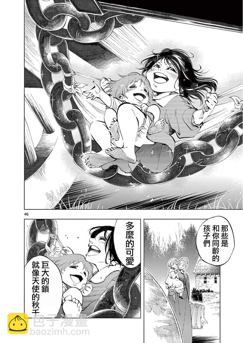 第4话 欢乐的滑稽终局44