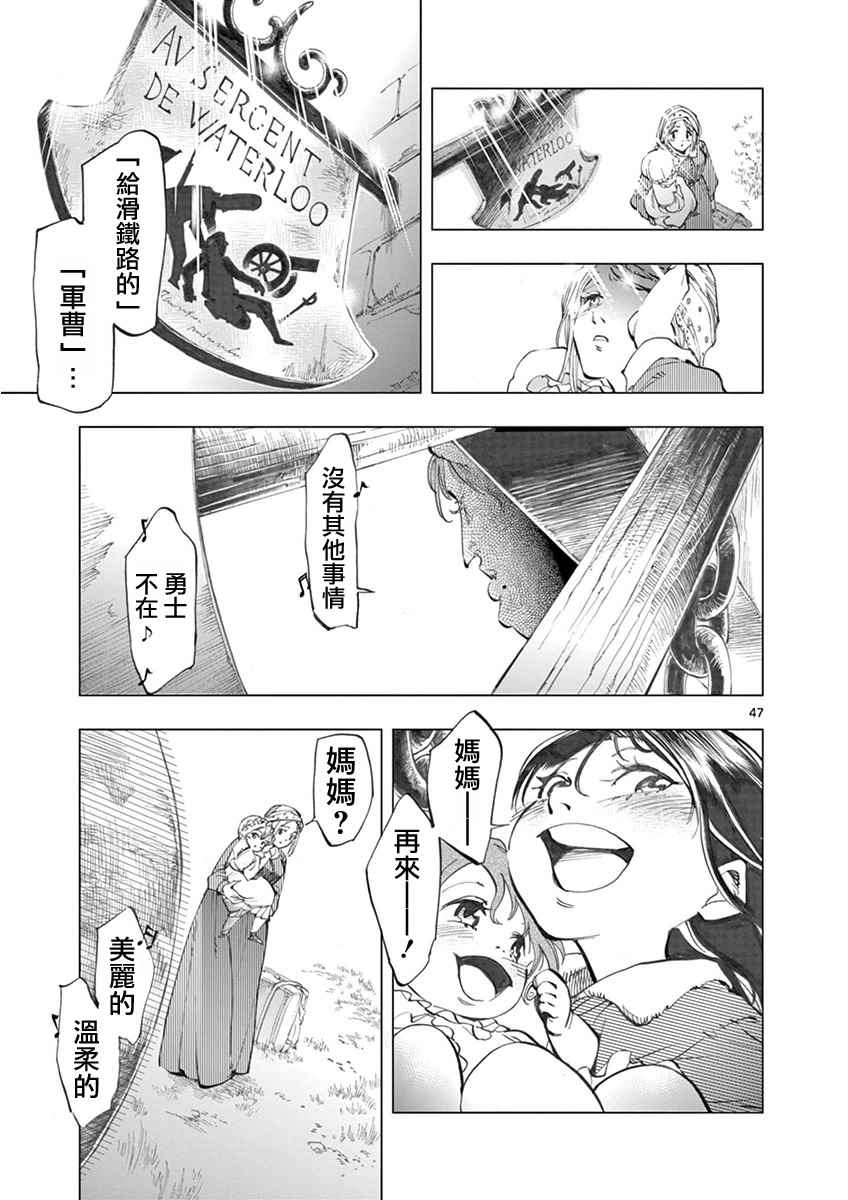 第4话 欢乐的滑稽终局45