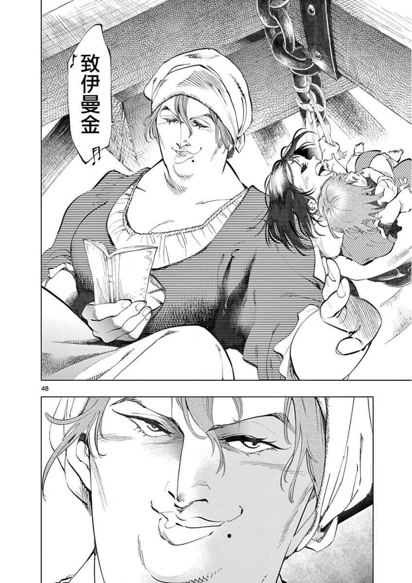第4话 欢乐的滑稽终局46