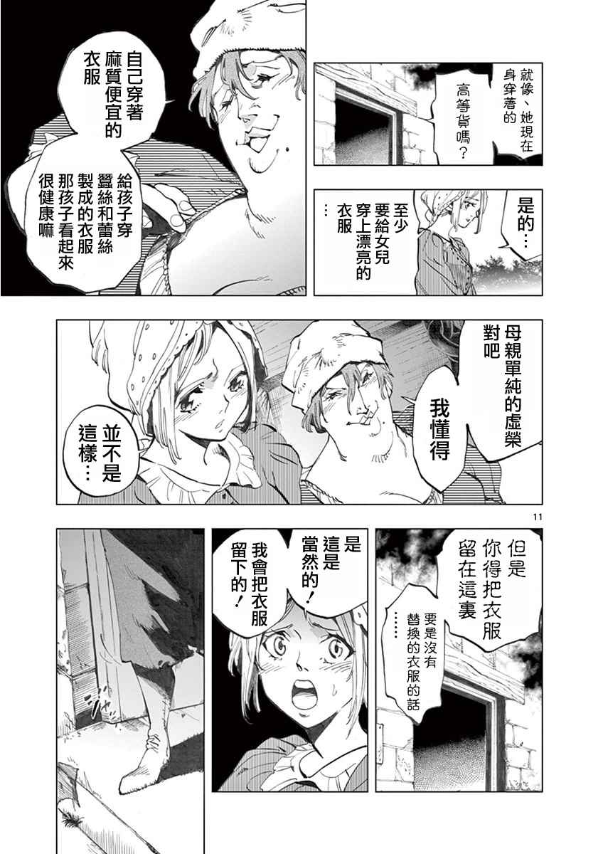 第5话 母亲和母亲的相遇10