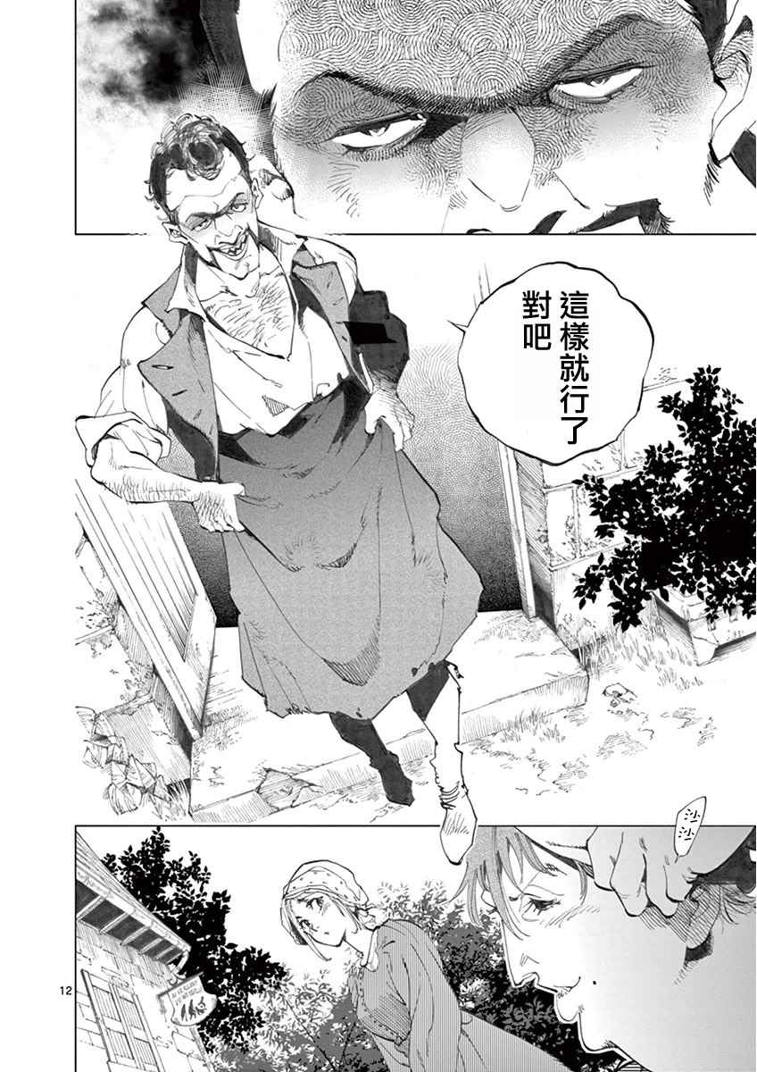 第5话 母亲和母亲的相遇11