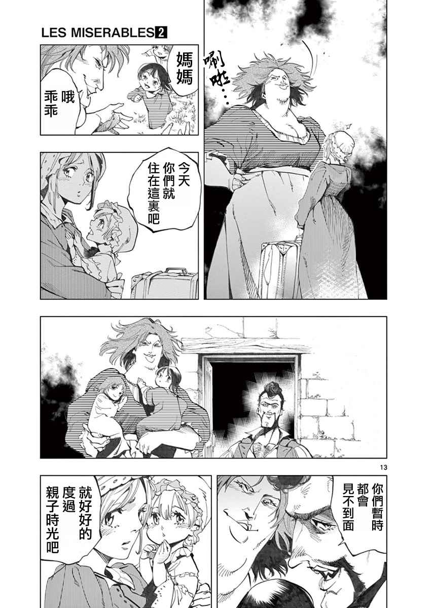 第5话 母亲和母亲的相遇12