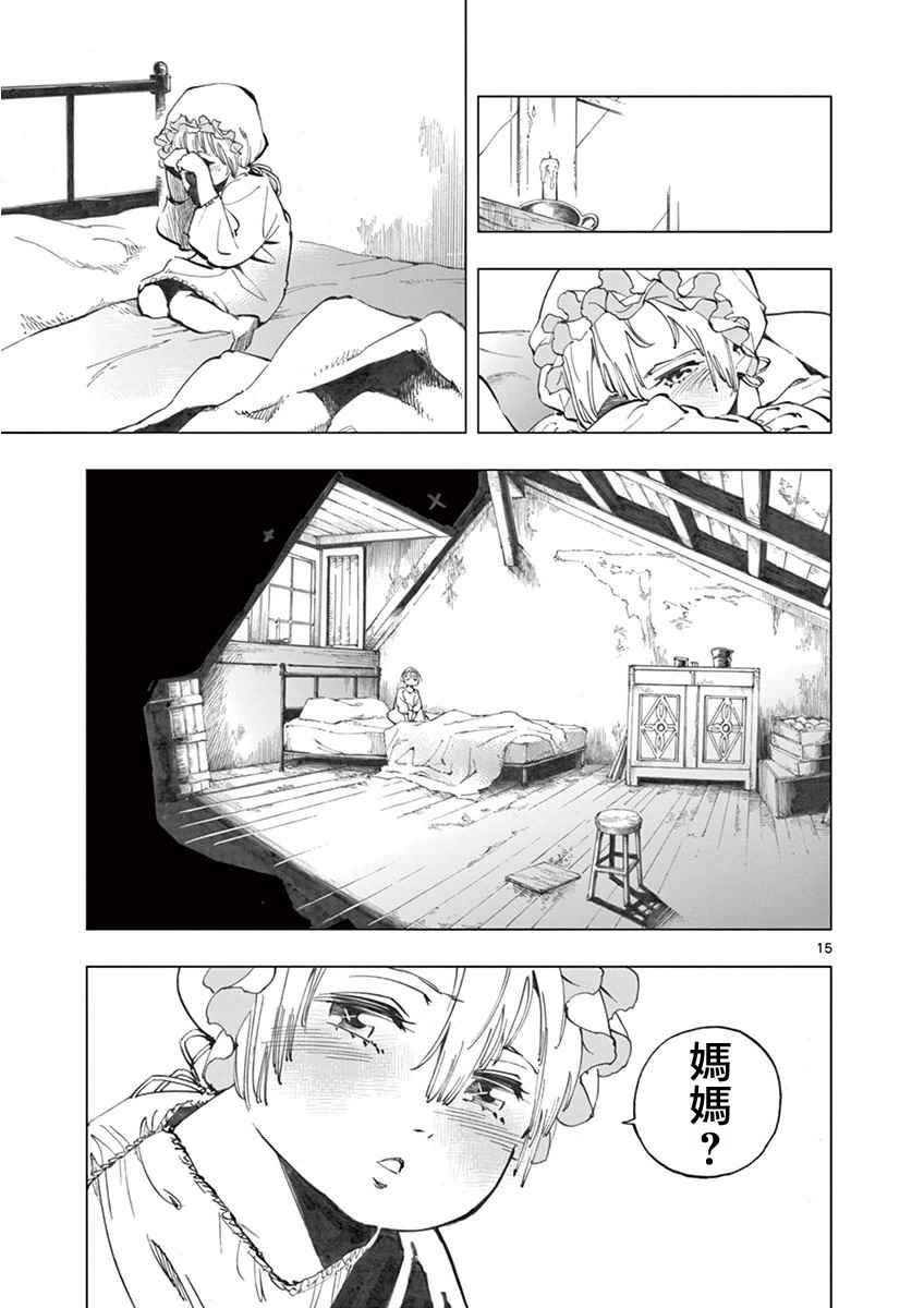 第5话 母亲和母亲的相遇14