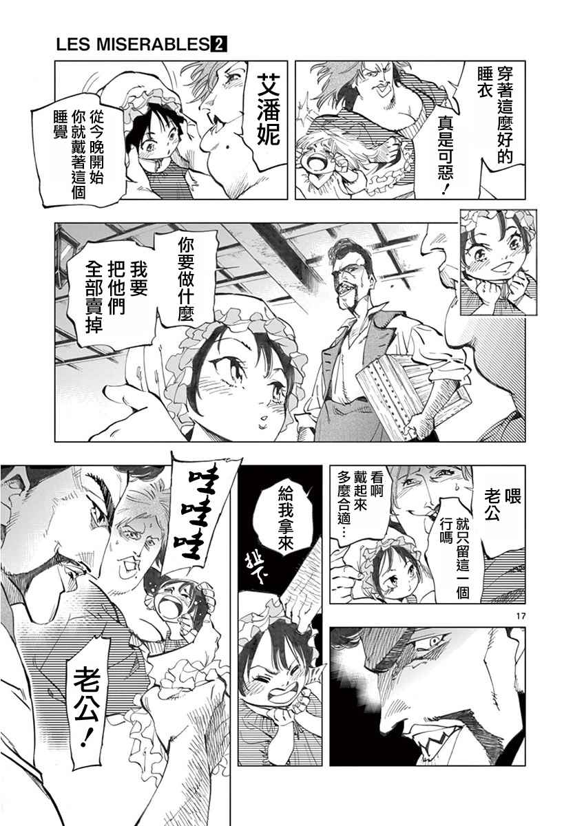 第5话 母亲和母亲的相遇16