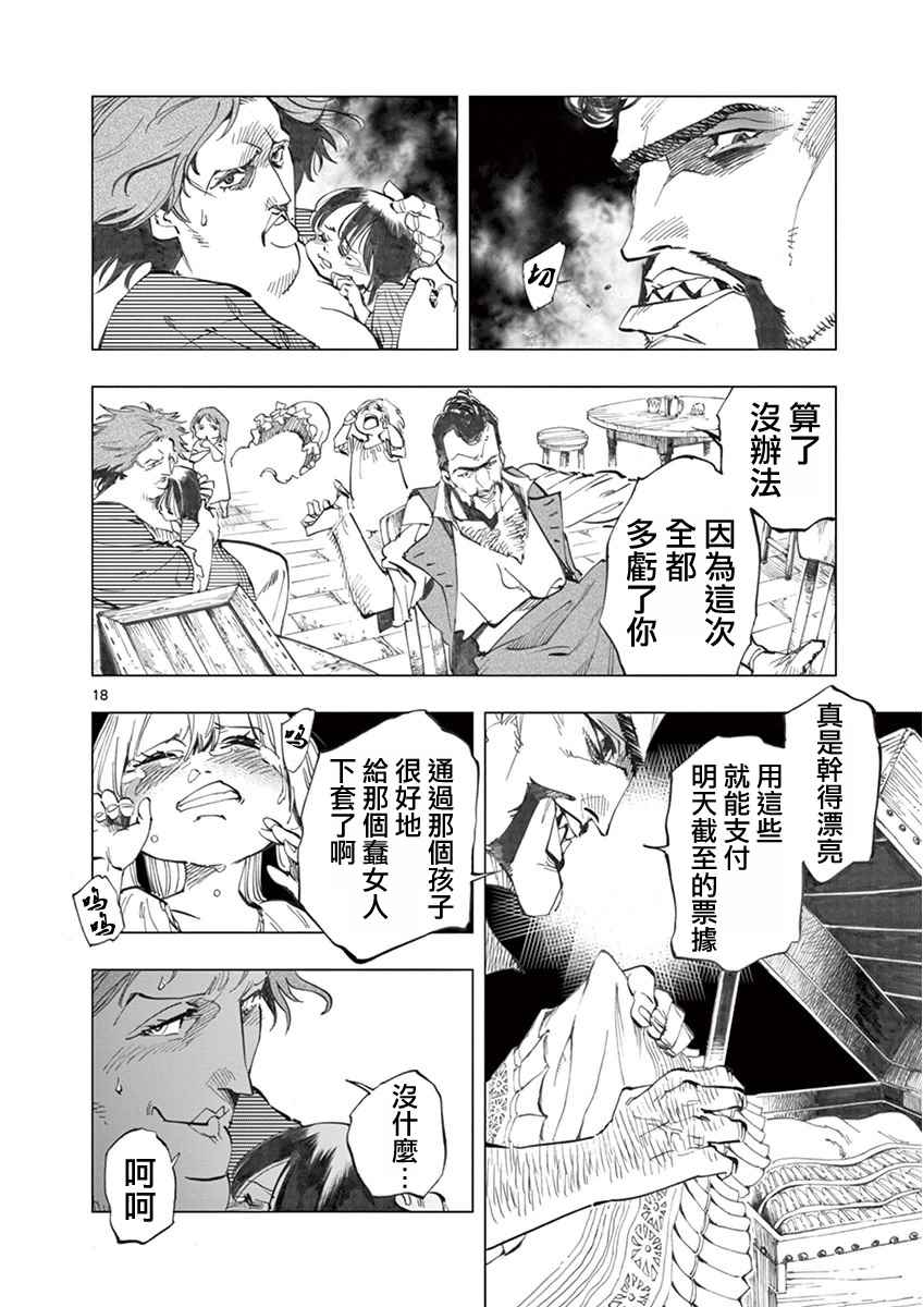 第5话 母亲和母亲的相遇17