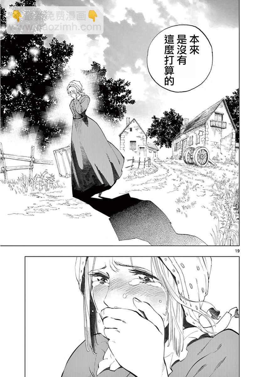 第5话 母亲和母亲的相遇18