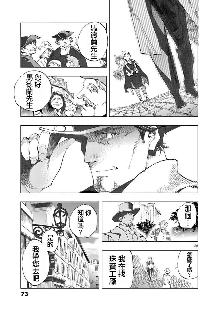 第5话 母亲和母亲的相遇24