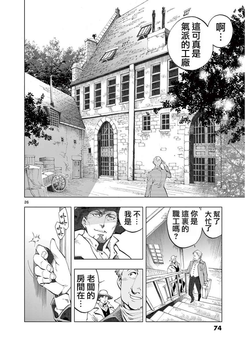 第5话 母亲和母亲的相遇25