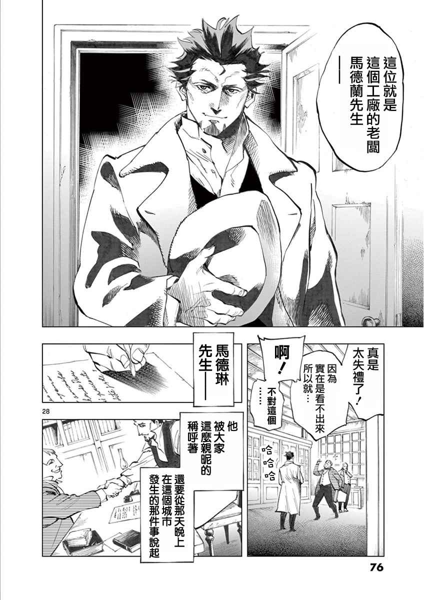 第5话 母亲和母亲的相遇27