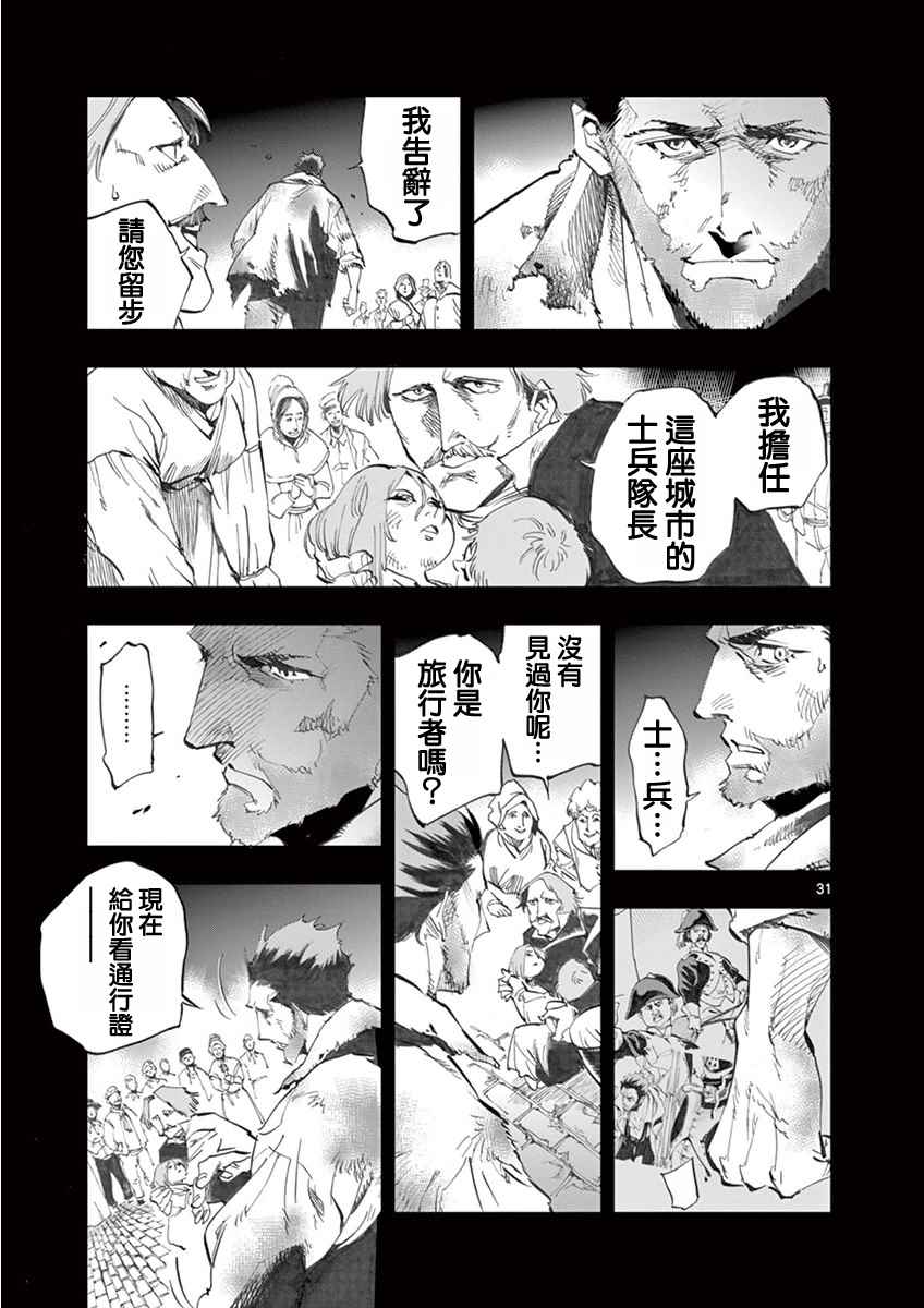 第5话 母亲和母亲的相遇30