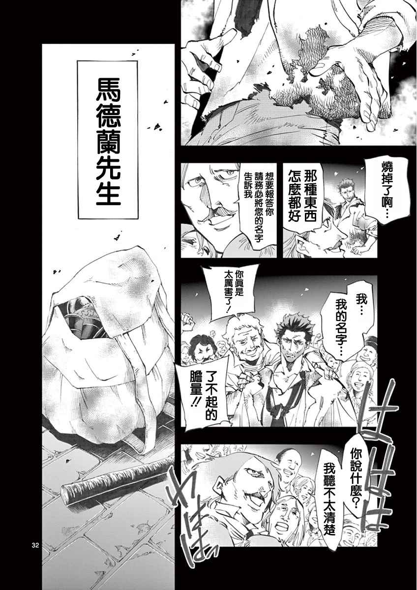 第5话 母亲和母亲的相遇31