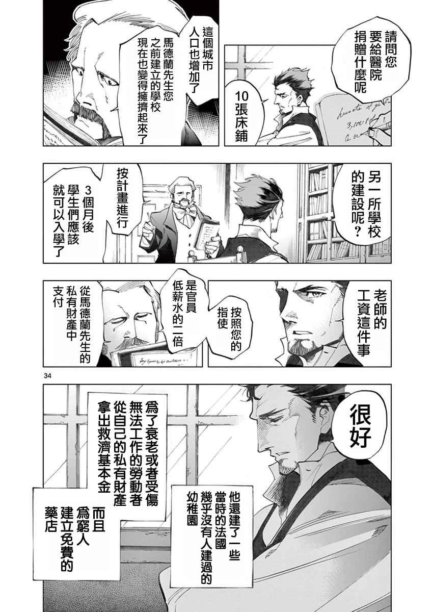 第5话 母亲和母亲的相遇33