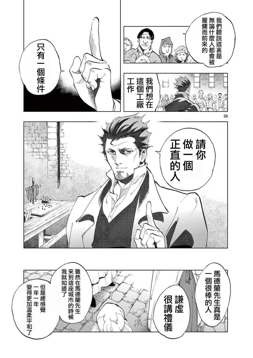 第5话 母亲和母亲的相遇34