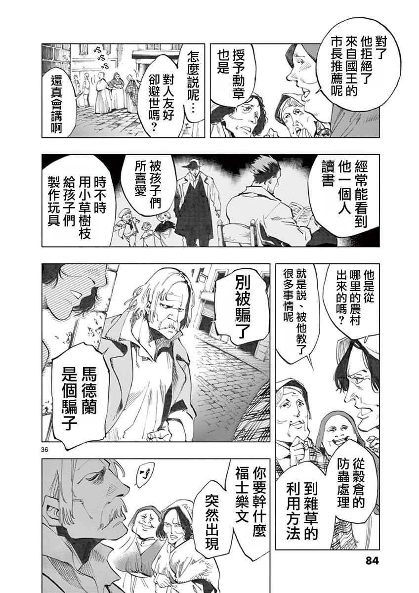 第5话 母亲和母亲的相遇35