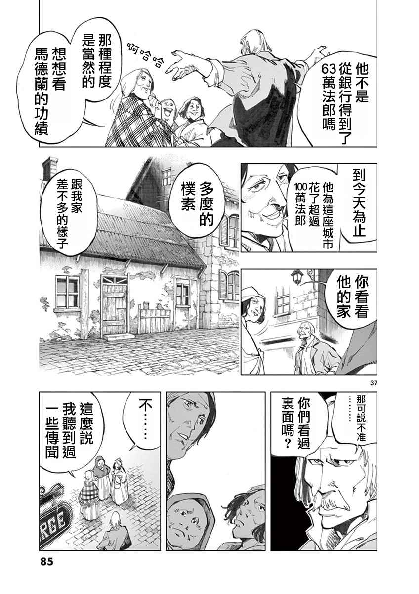第5话 母亲和母亲的相遇36