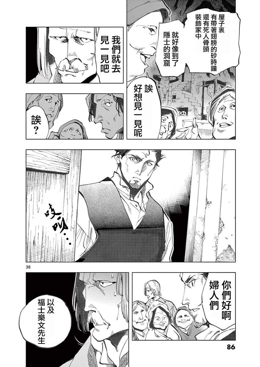 第5话 母亲和母亲的相遇37