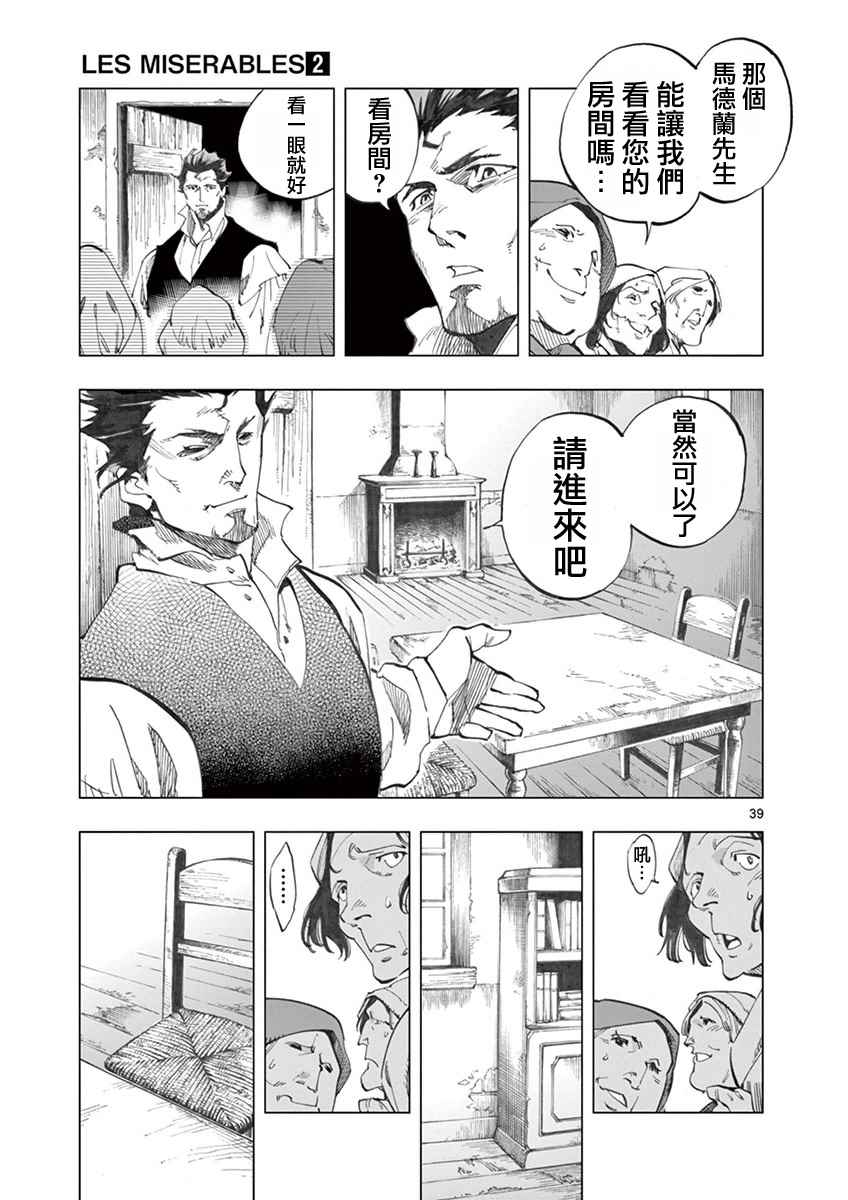 第5话 母亲和母亲的相遇38