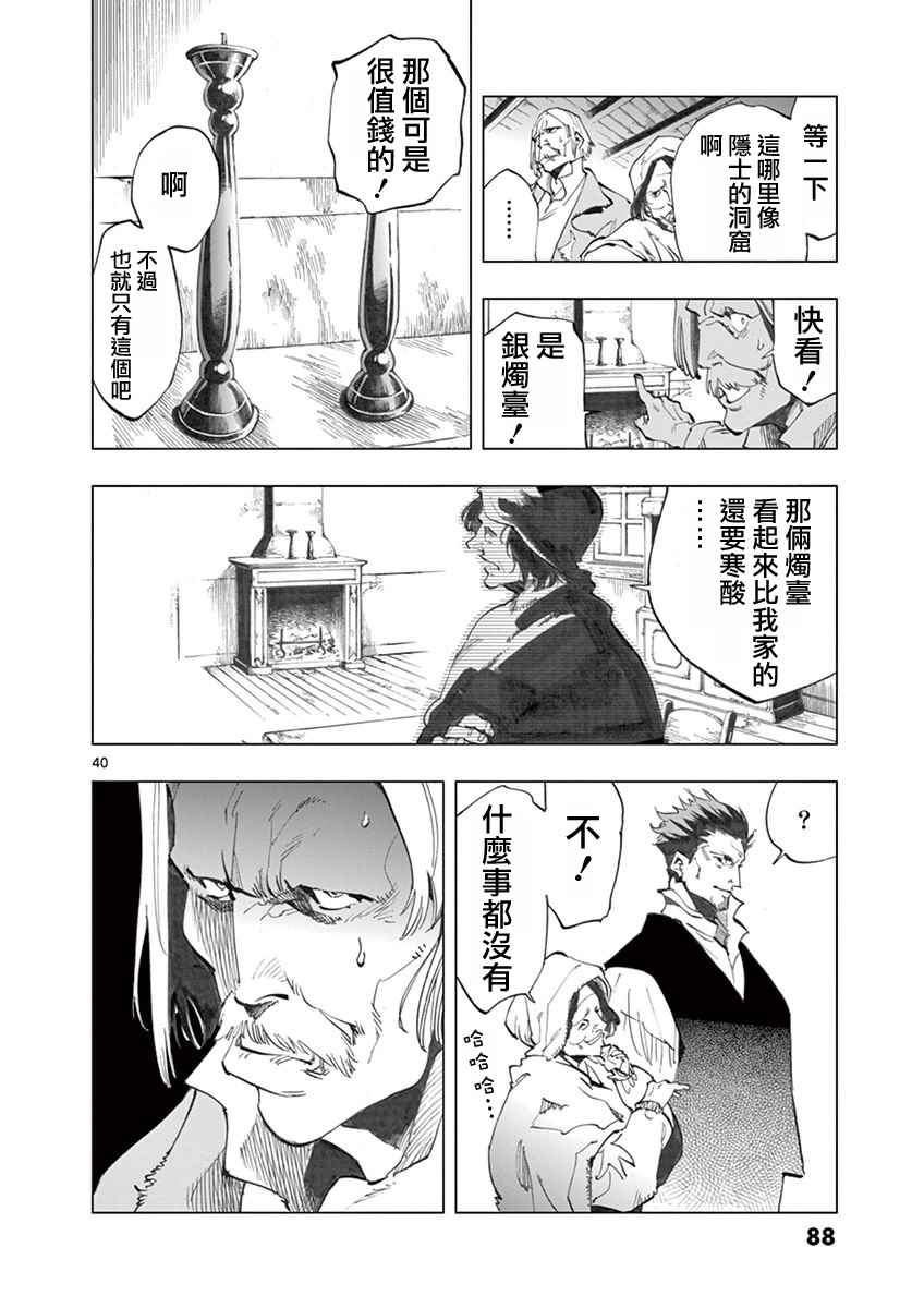 第5话 母亲和母亲的相遇39