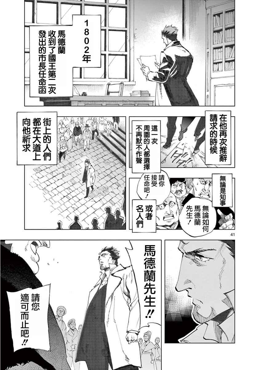 第5话 母亲和母亲的相遇40
