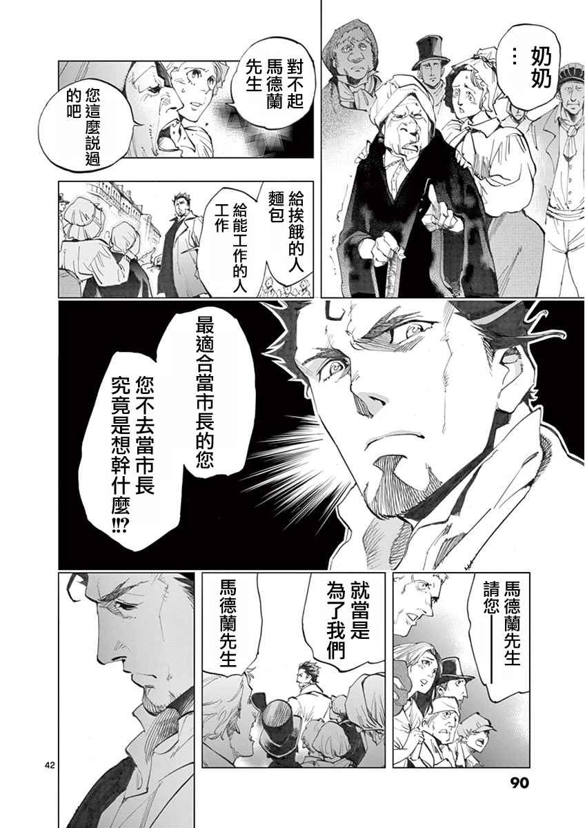 第5话 母亲和母亲的相遇41