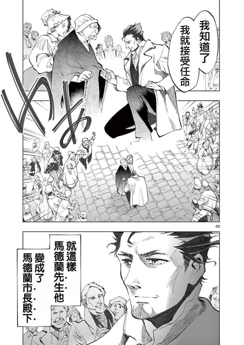 第5话 母亲和母亲的相遇42