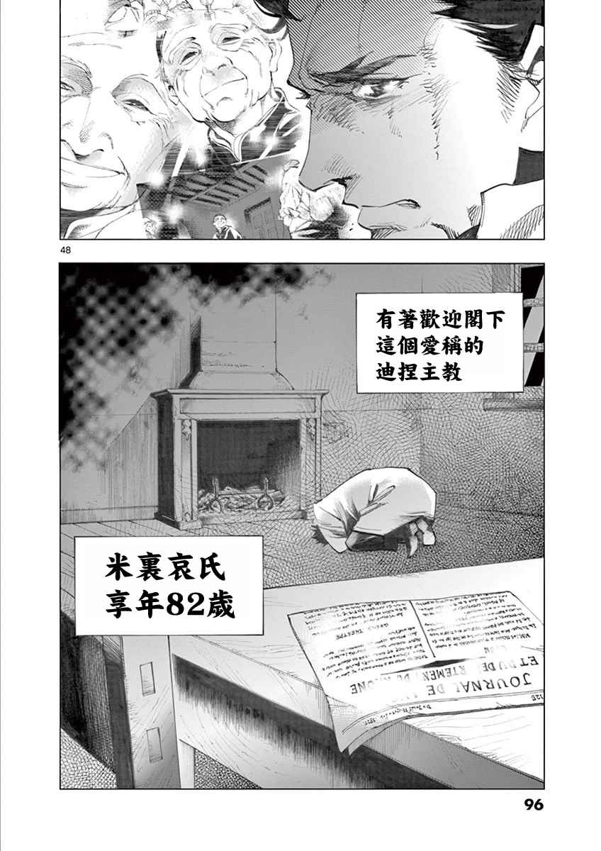 第5话 母亲和母亲的相遇47