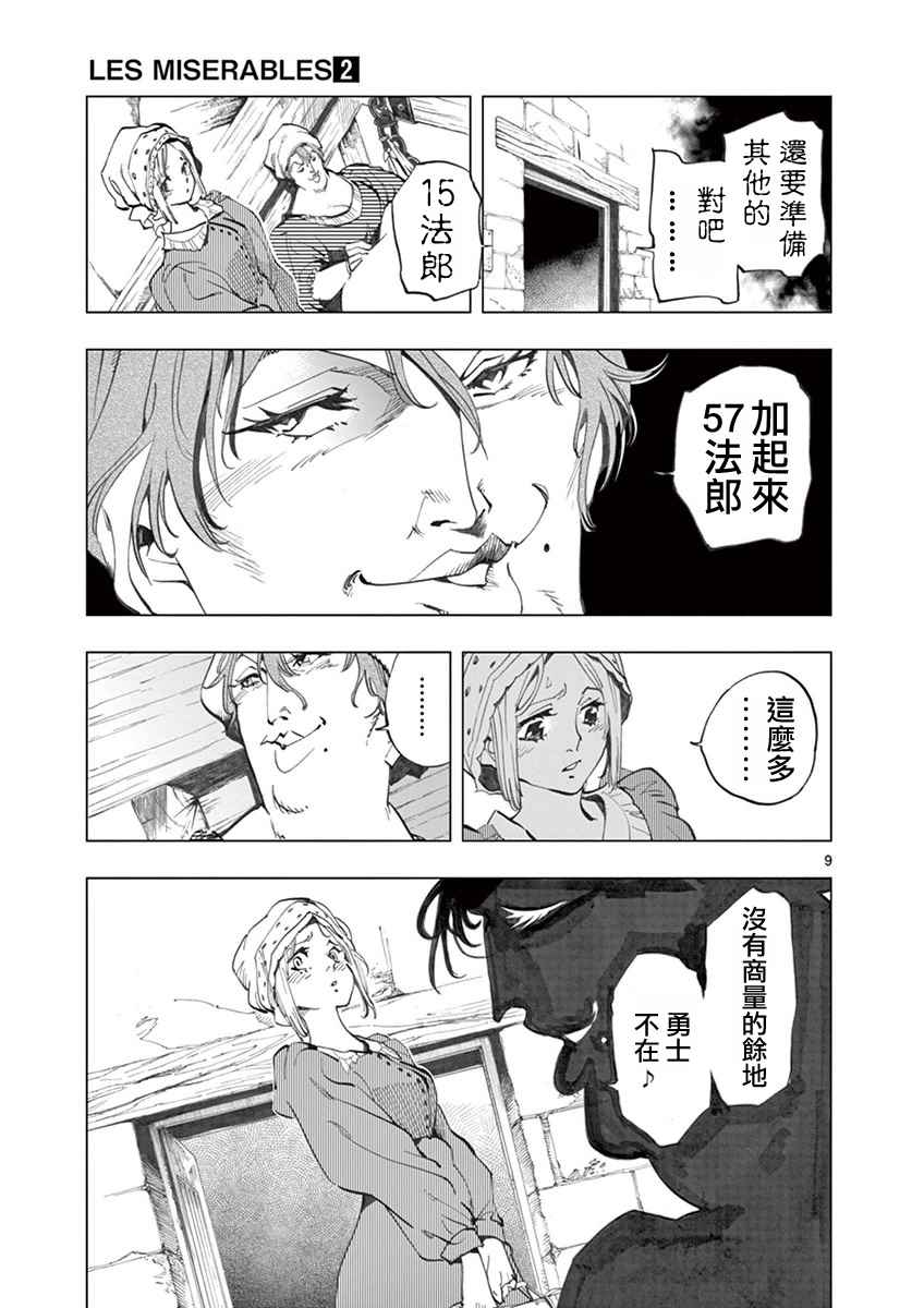 第5话 母亲和母亲的相遇8