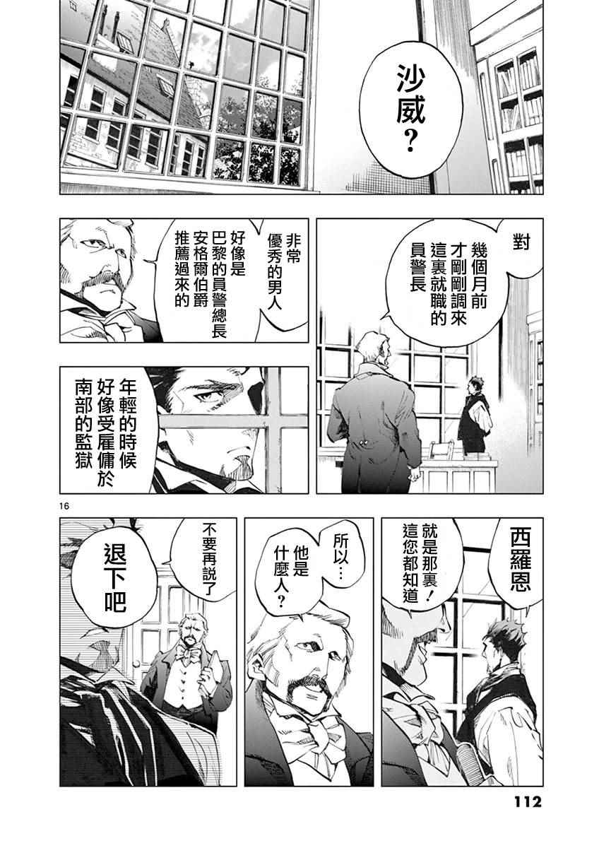第6话 身着丧服的马德兰14