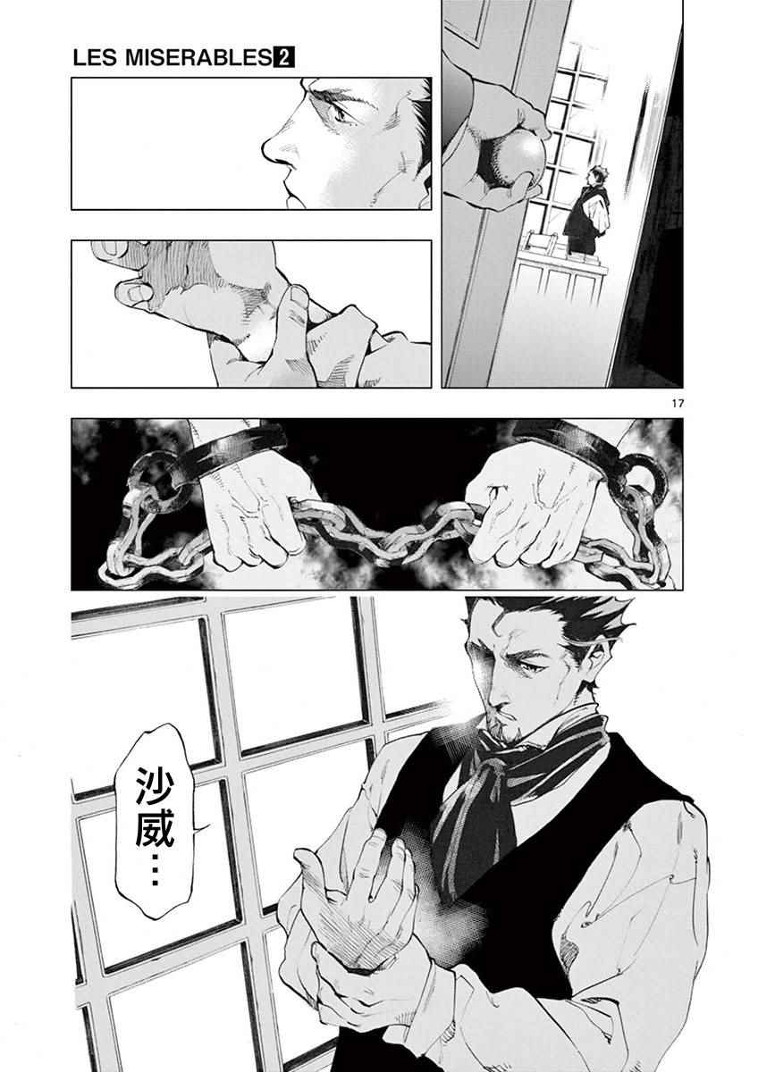 第6话 身着丧服的马德兰15