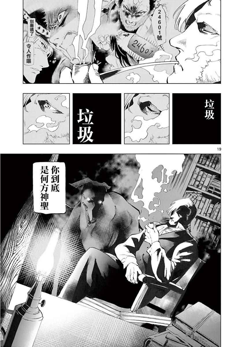 第6话 身着丧服的马德兰17