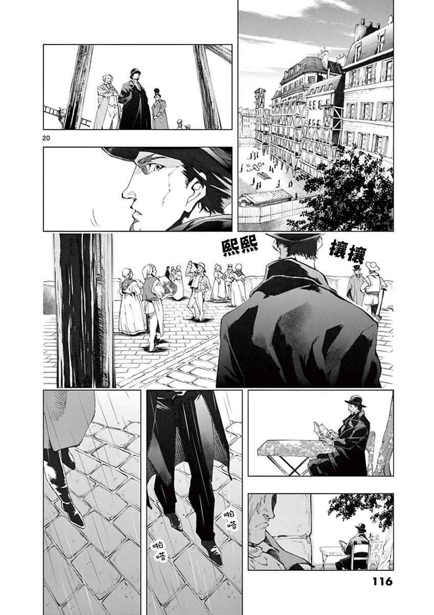 第6话 身着丧服的马德兰18