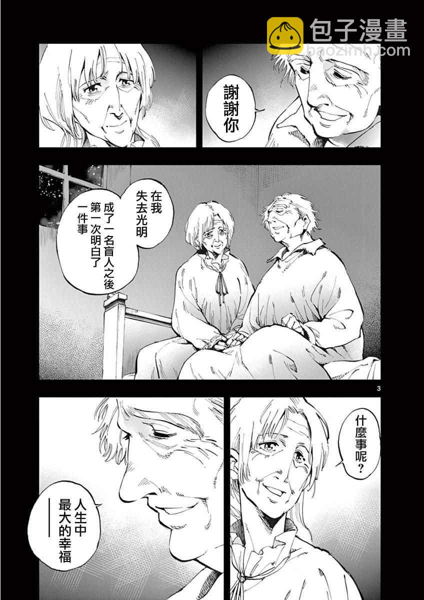 第6话 身着丧服的马德兰2