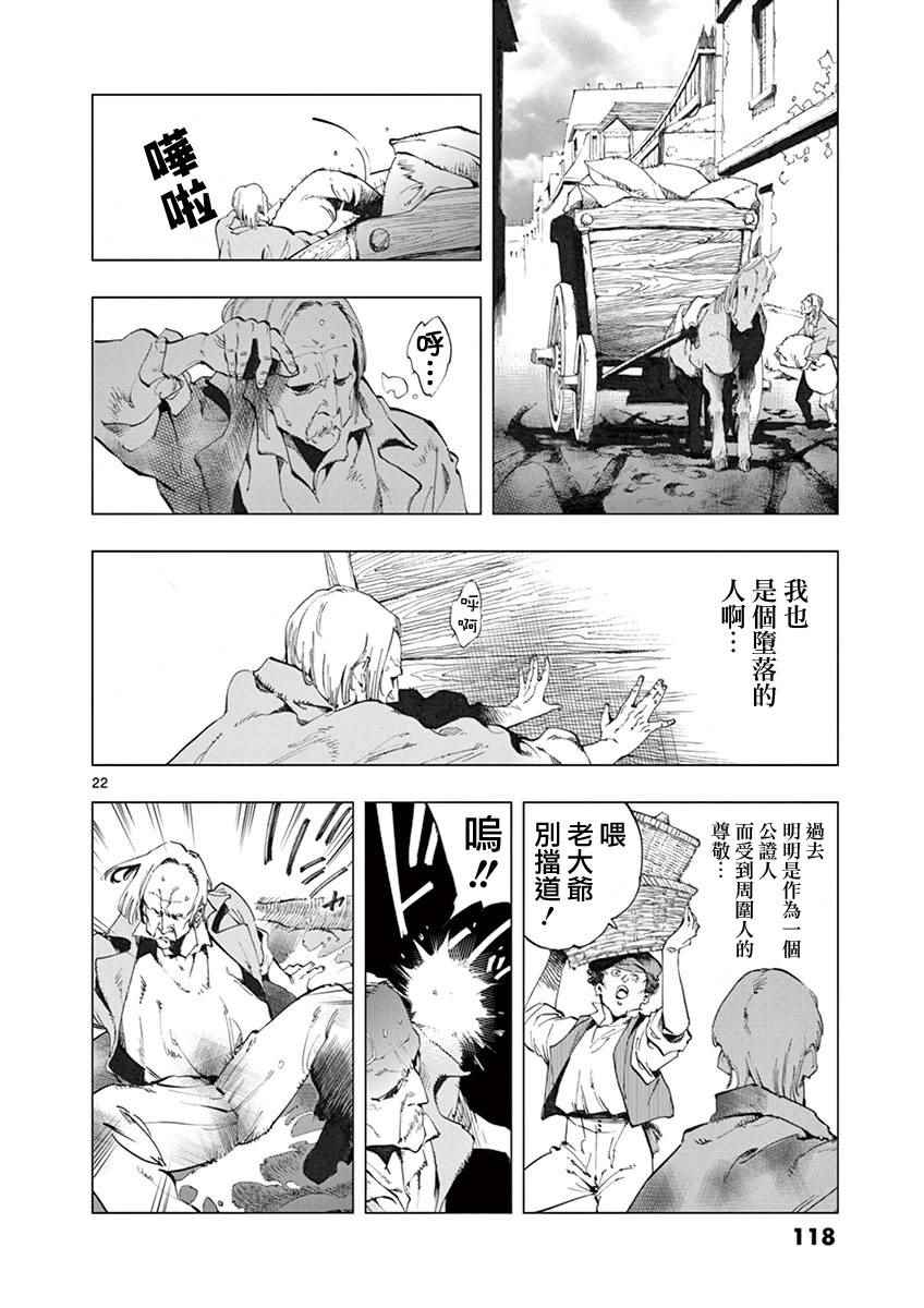 第6话 身着丧服的马德兰20