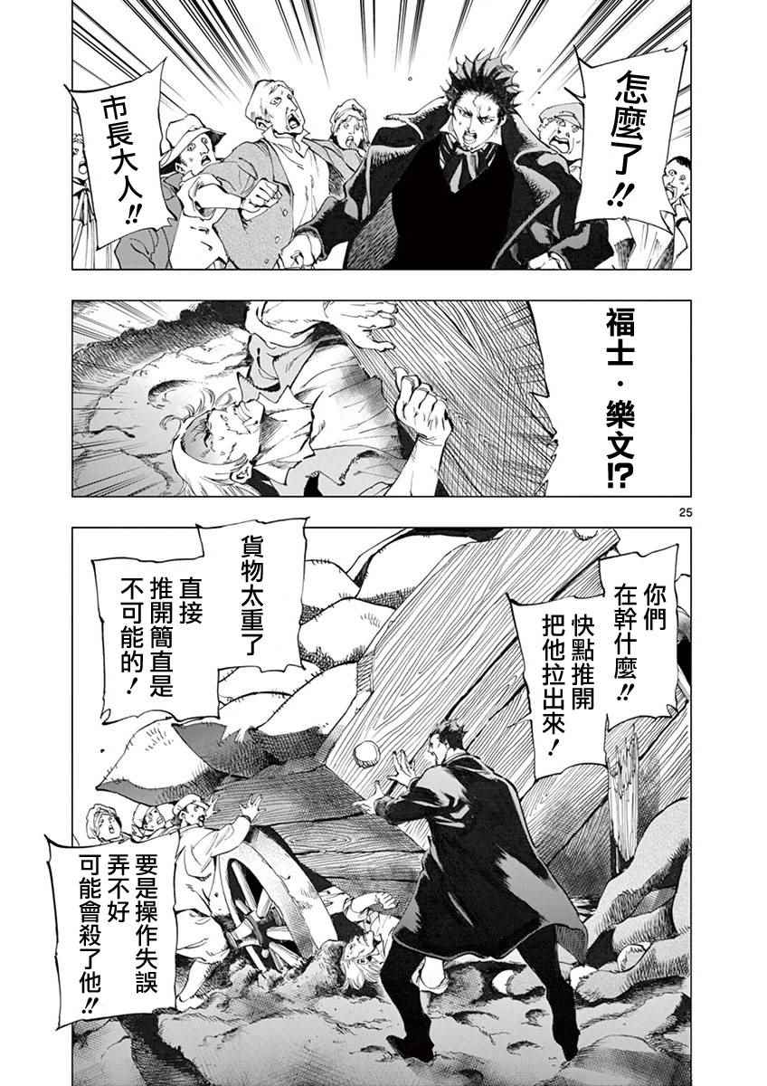 第6话 身着丧服的马德兰23
