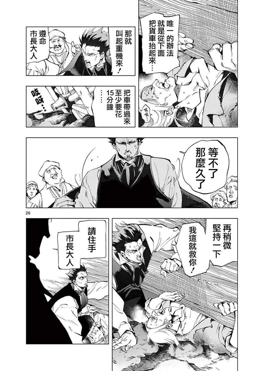 第6话 身着丧服的马德兰24
