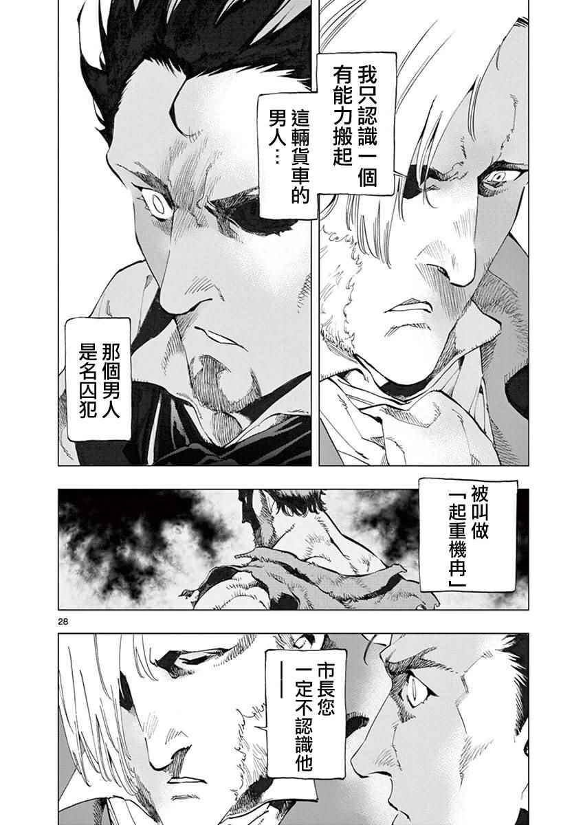 第6话 身着丧服的马德兰26