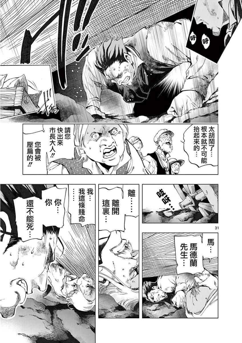 第6话 身着丧服的马德兰29