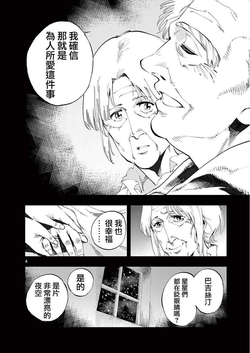 第6话 身着丧服的马德兰3
